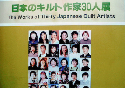 小野山タカ子　キルトハウス耶馬